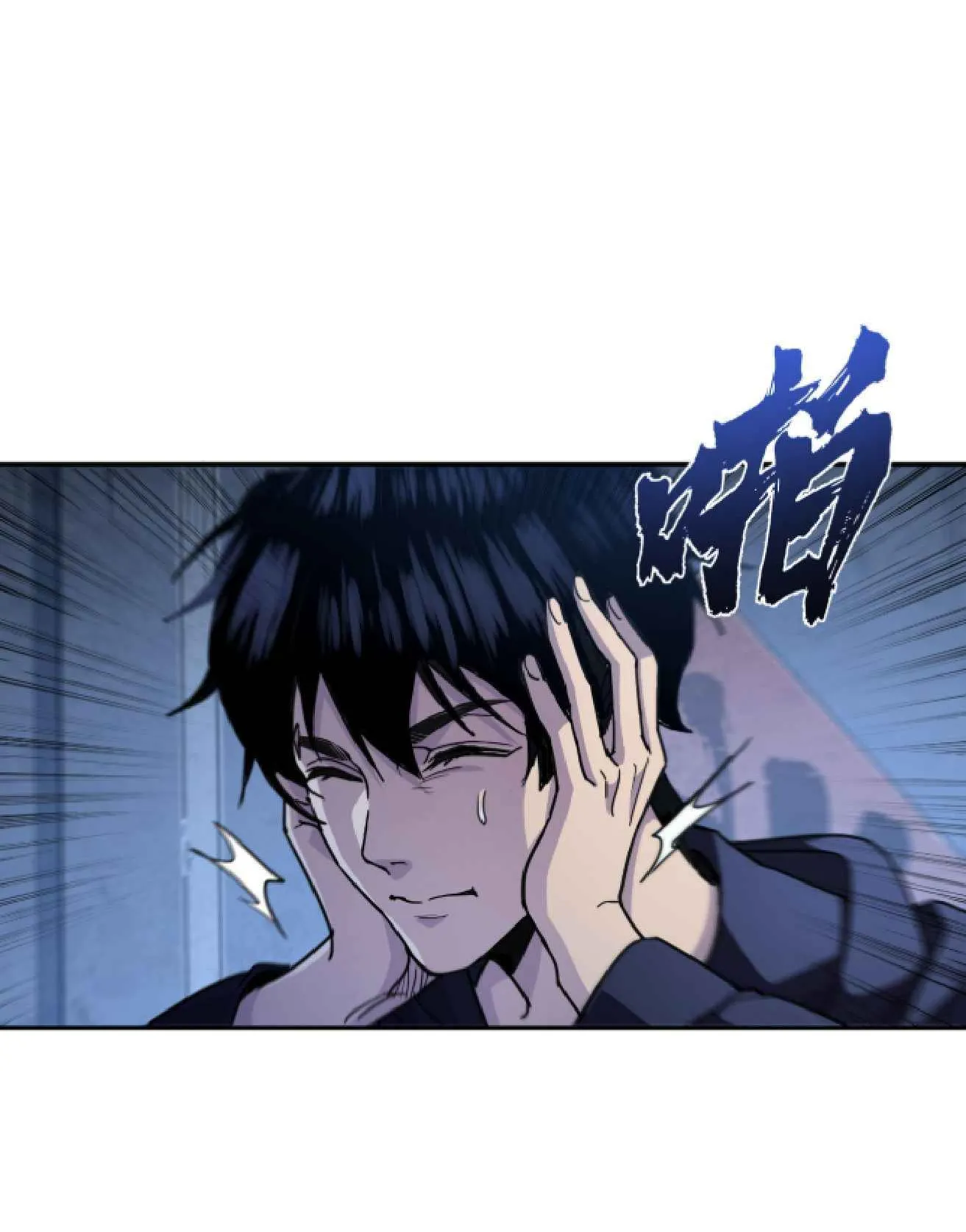 High Martial Arts: Sweeping Through Three Thousand ตอนที่ 1 หน้า 39