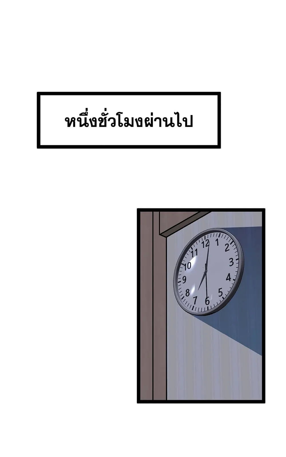 Your Talent is Mine ตอนที่ 14 หน้า 25