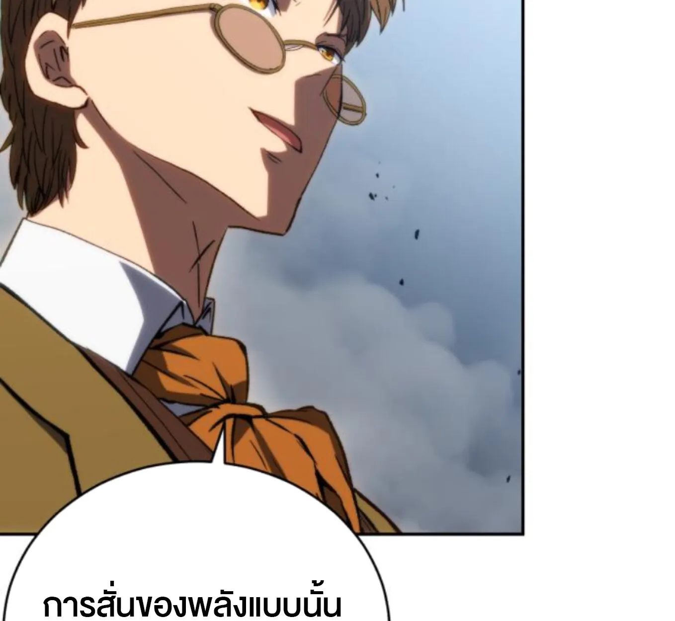 Wild Ranker ตอนที่ 6 หน้า 55