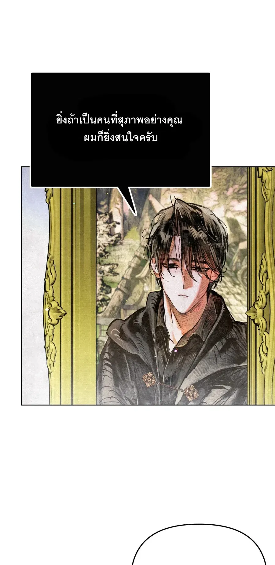 The Painter Who Draws Dungeons ตอนที่ 6 หน้า 46