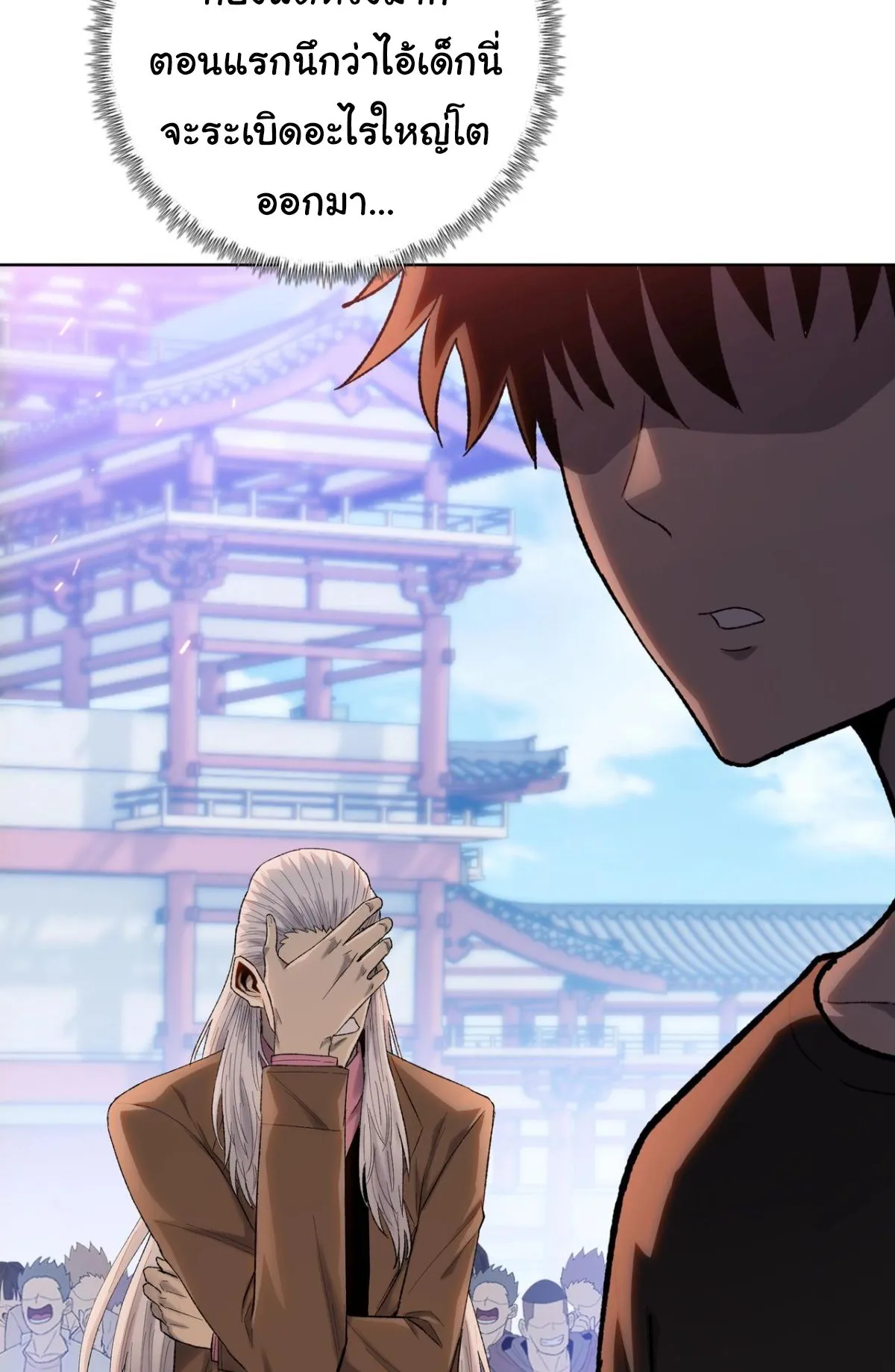 Pig Slayer ตอนที่ 1 หน้า 120