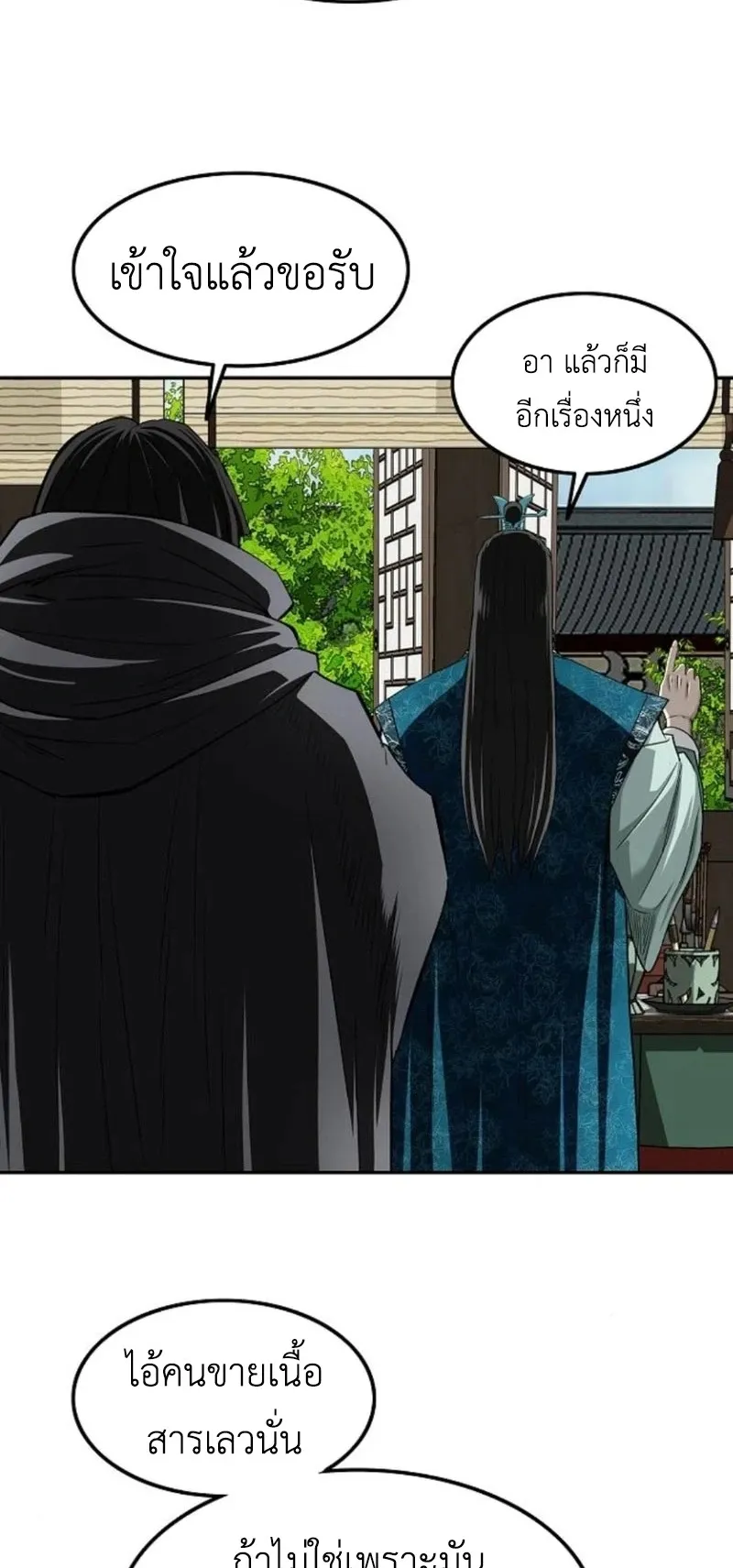 The Supreme Demonic Sword ตอนที่ 15 หน้า 61