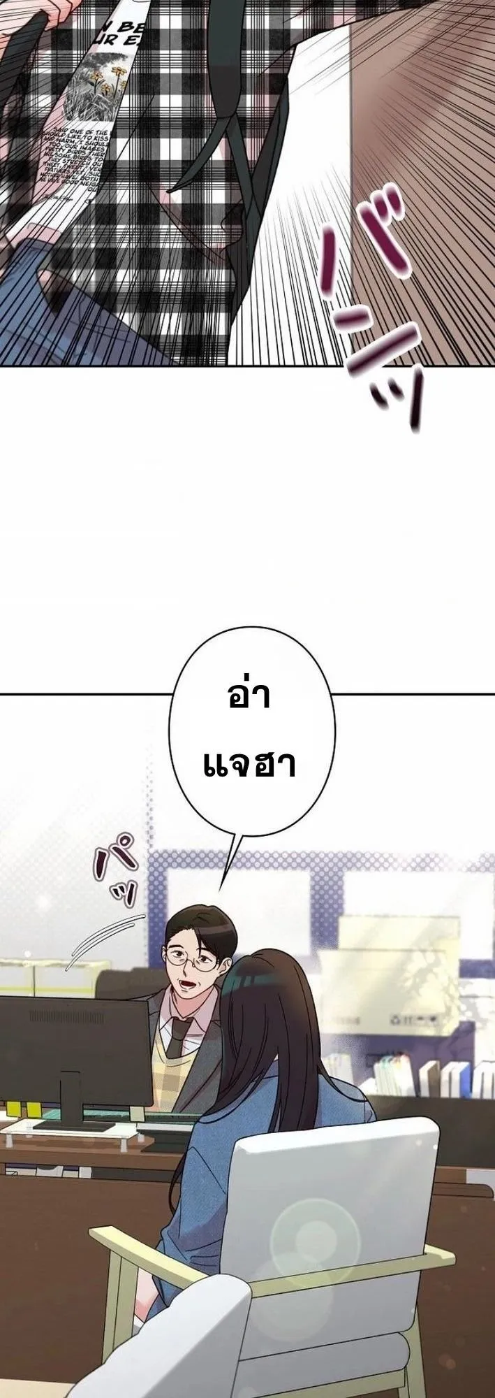 The Art Student Who Lived Twice ตอนที่ 1 หน้า 84