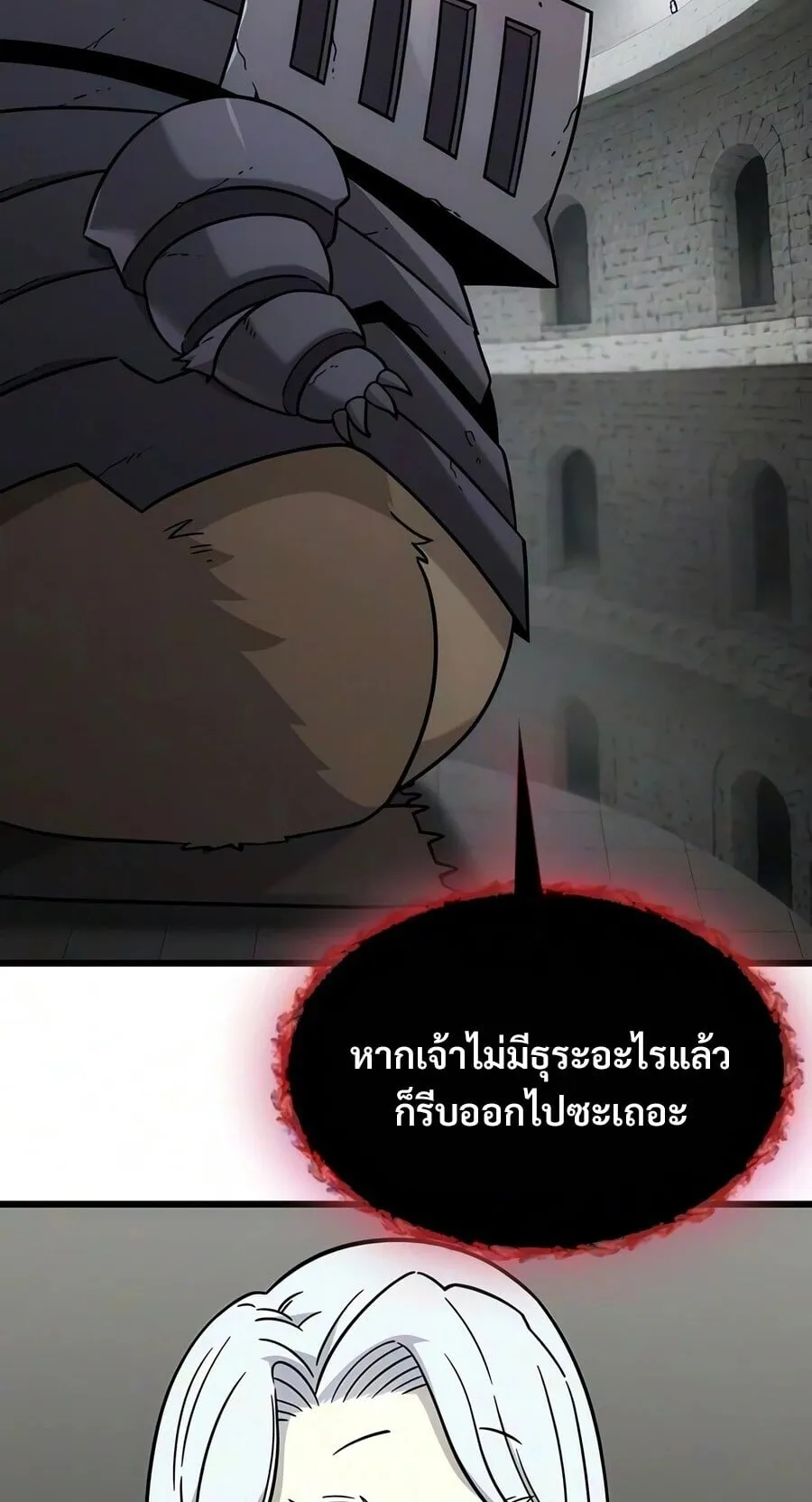 What a Bountiful Harvest, Demon Lord! ตอนที่ 74 หน้า 22
