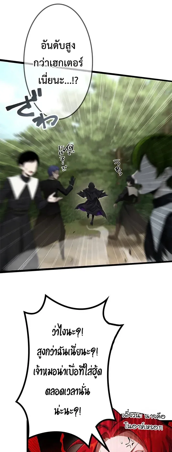 The Strongest Sword Saint Reincarnated Into a Prestigious Magic Family ตอนที่ 9 หน้า 31