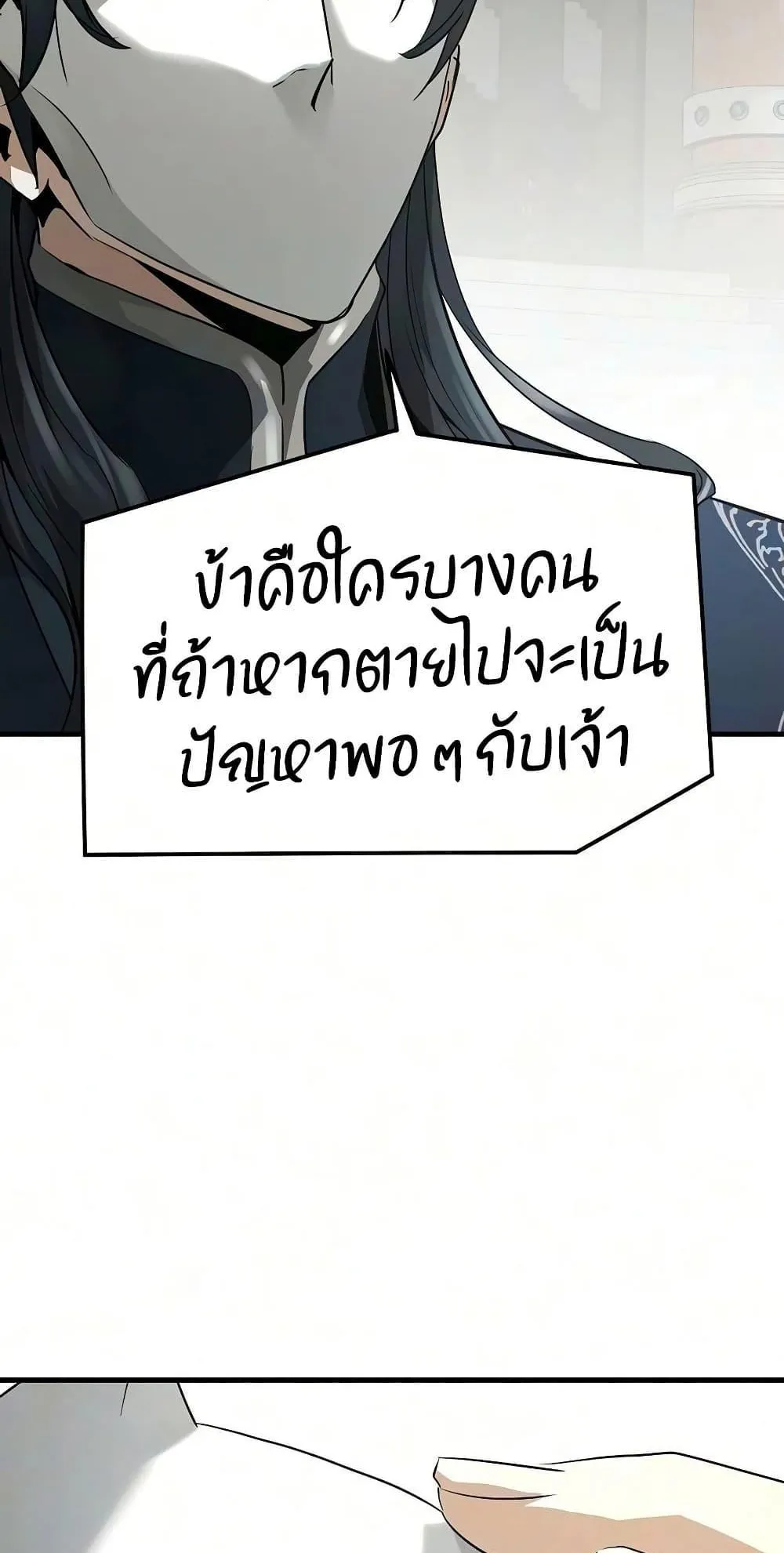 Absolute Regression ตอนที่ 111 หน้า 12