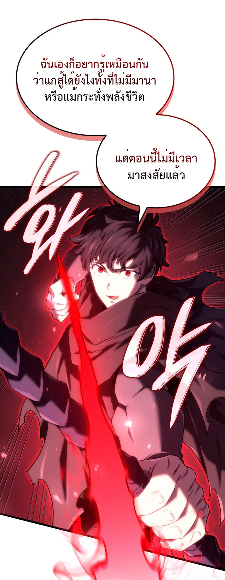 Revenge of the Iron-Blooded Sword Hound ตอนที่ 123 หน้า 48