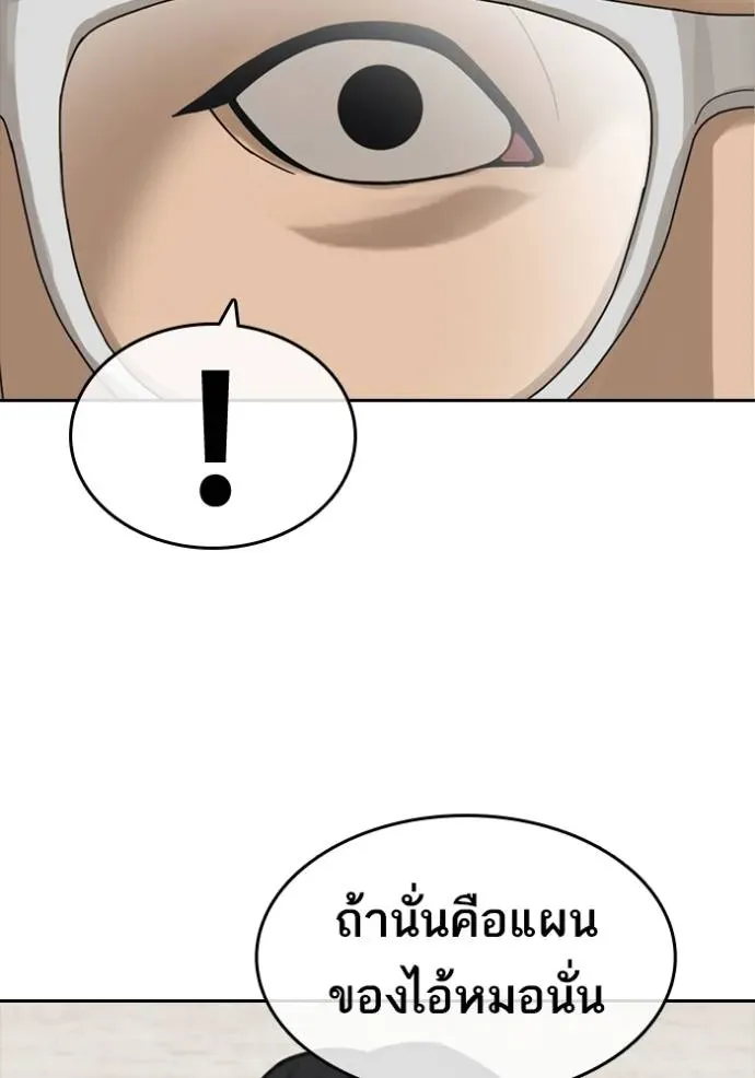 Loser Life 2 ตอนที่ 49 หน้า 55