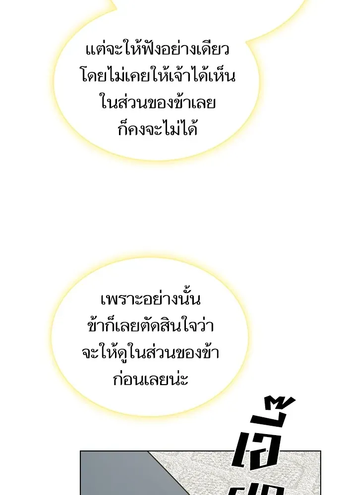 The Tutorial Tower of the Advanced Player ตอนที่ 222 หน้า 134