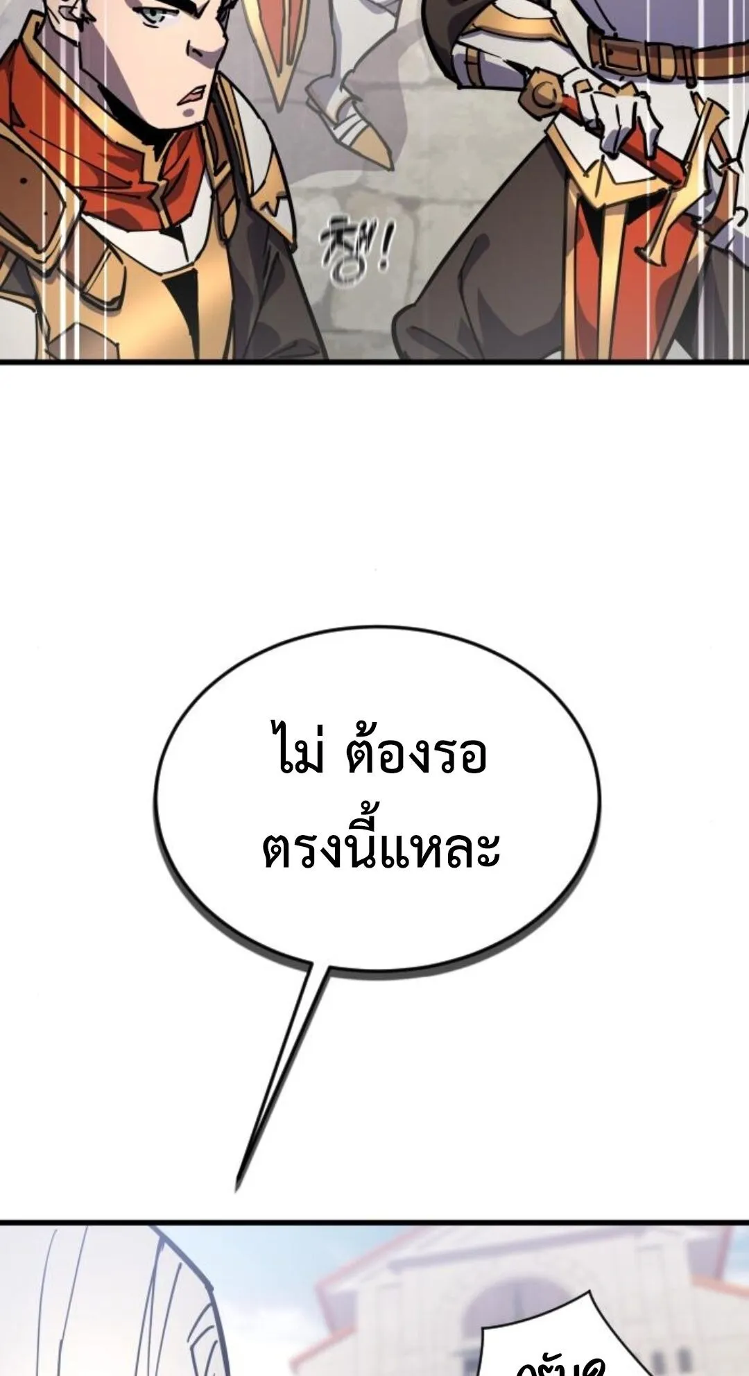 The Genius Mage Who Uses His Fists ตอนที่ 23 หน้า 67