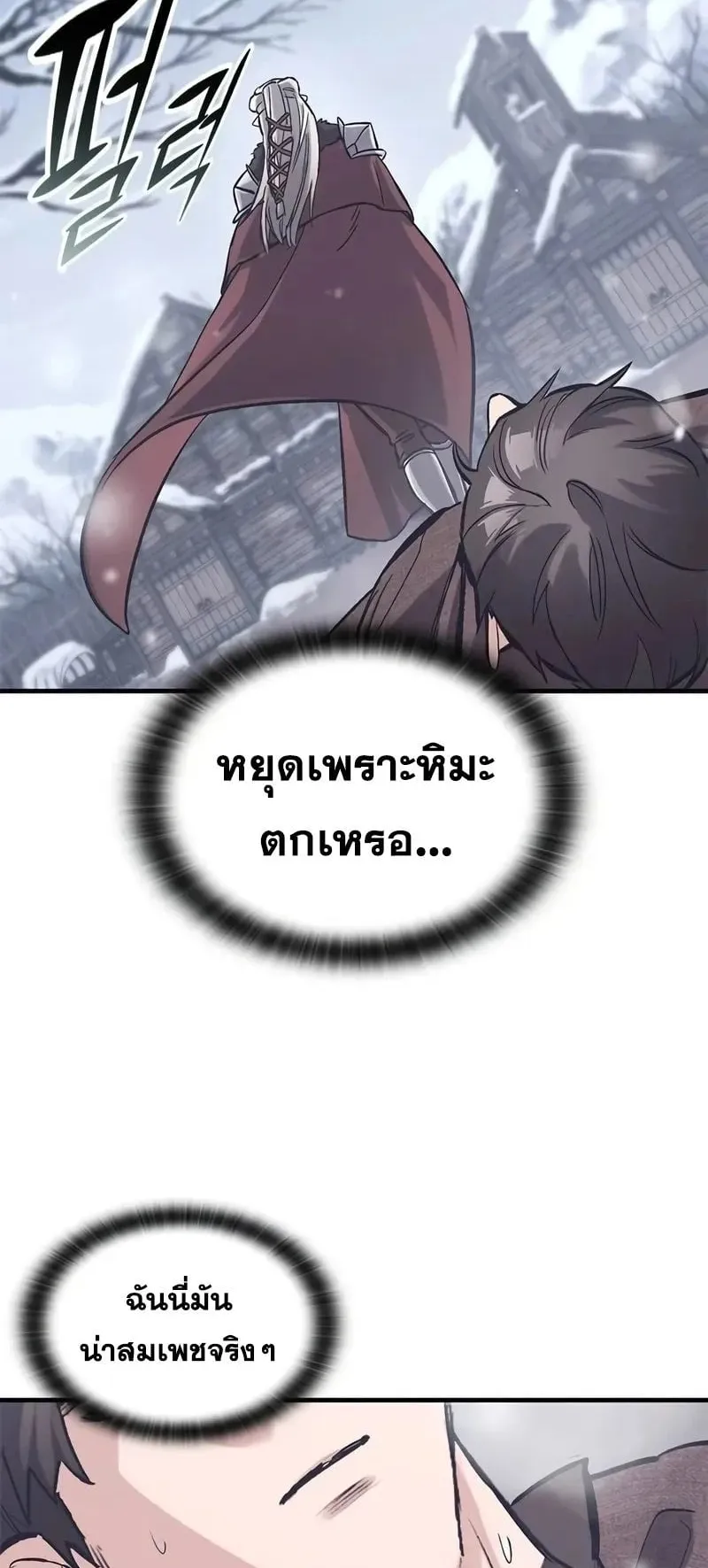Eternally Regressing Knight ตอนที่ 32 หน้า 75