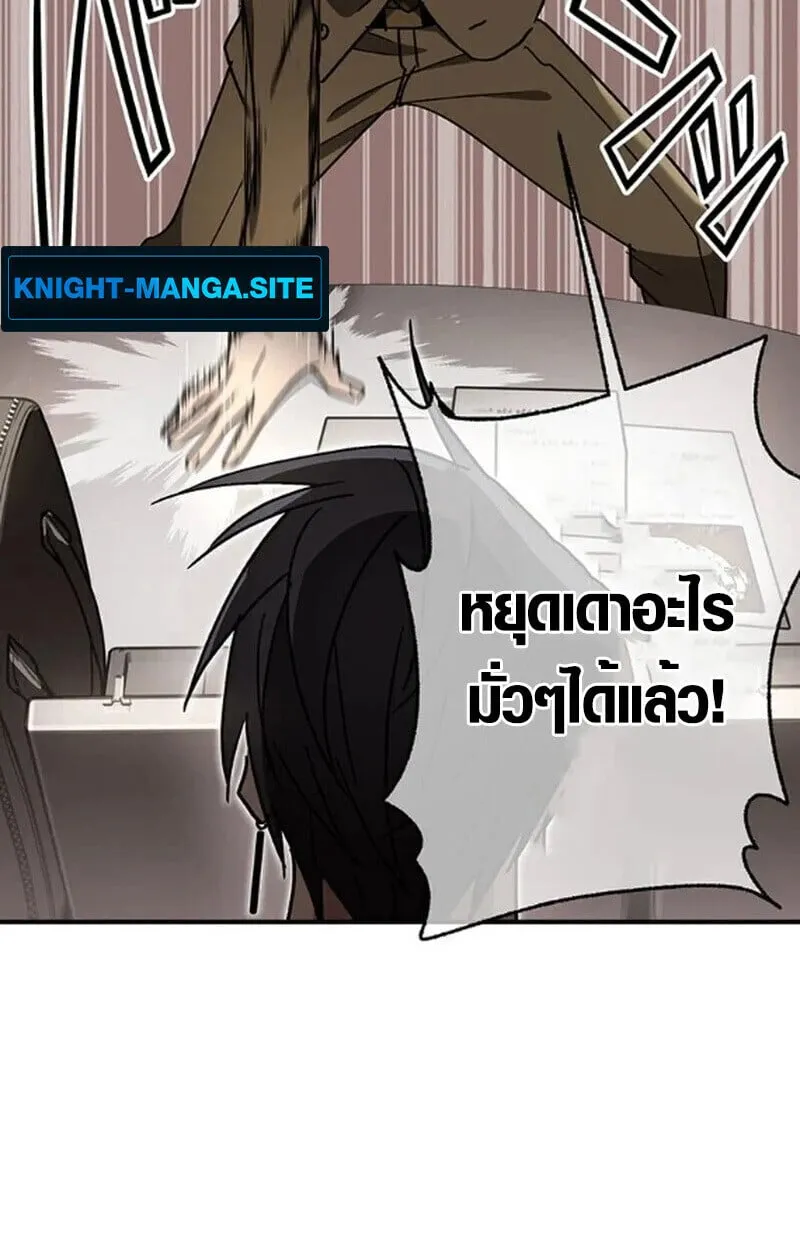 Aristocrat’s Revenge ตอนที่ 29 หน้า 45