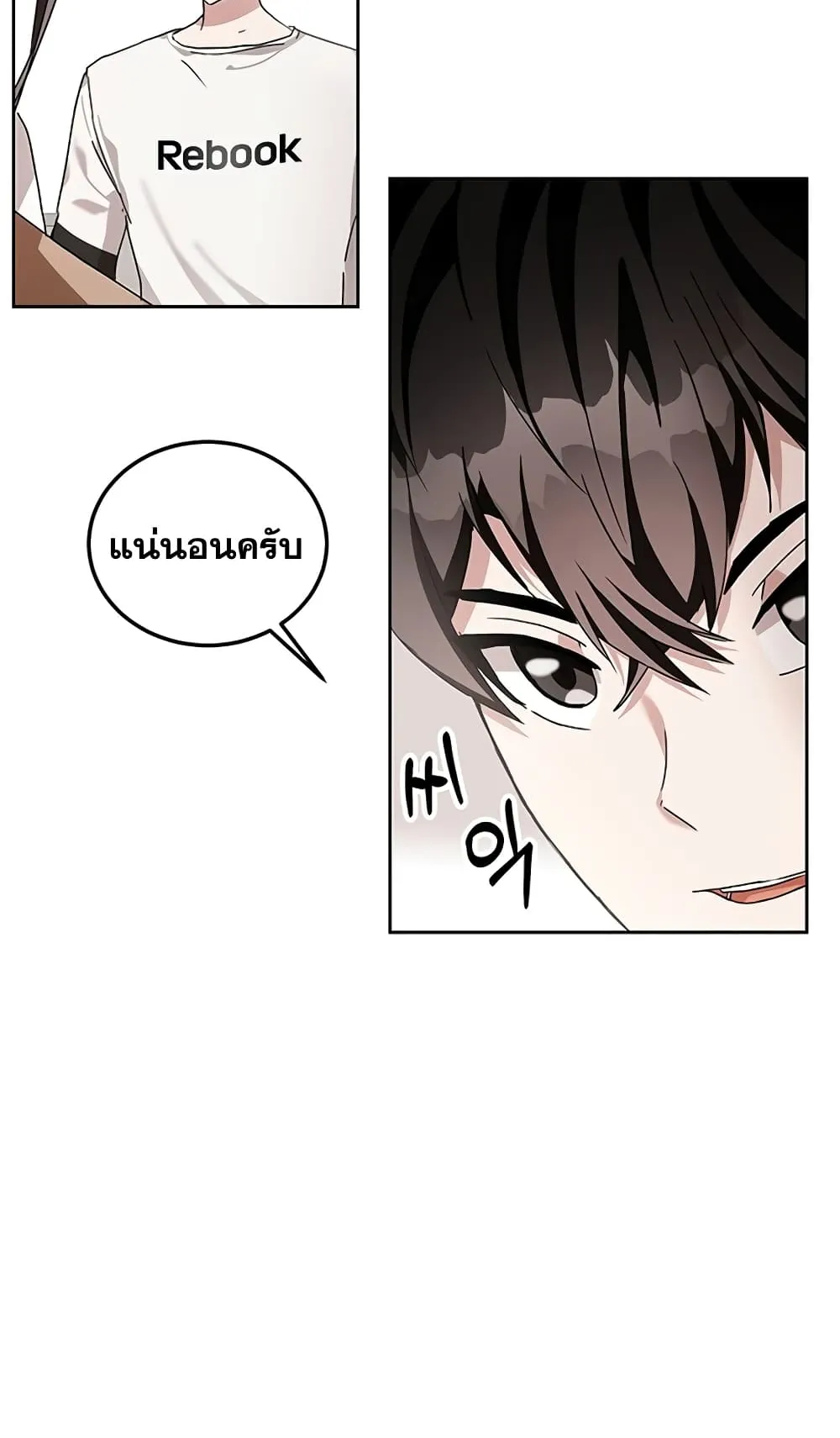 Transcension Academy ตอนที่ 6 หน้า 108