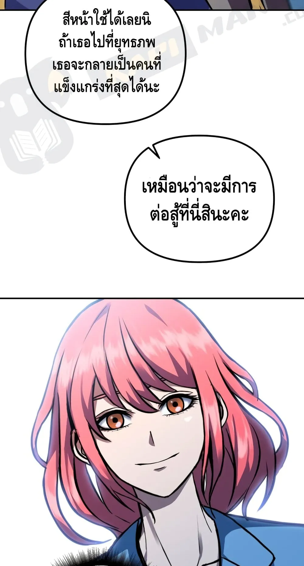 Maxed Out Leveling ตอนที่ 4 หน้า 16