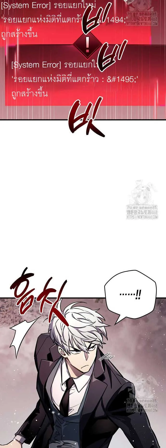 The Player Hides His Past ตอนที่ 68 หน้า 38