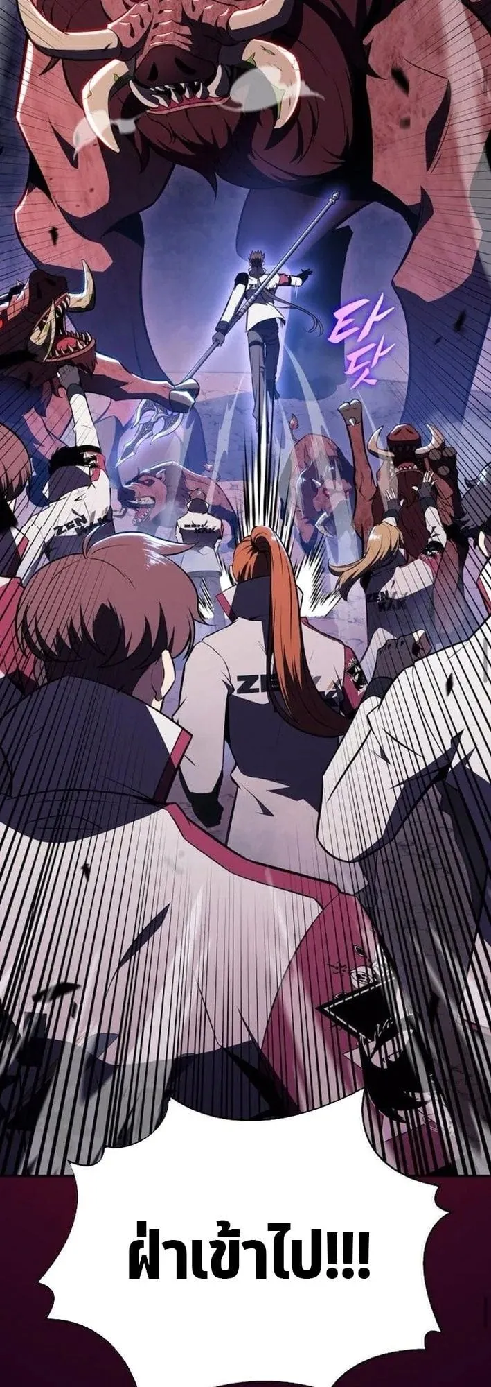 The Demon Slayer’s Restaurant ตอนที่ 12 หน้า 27