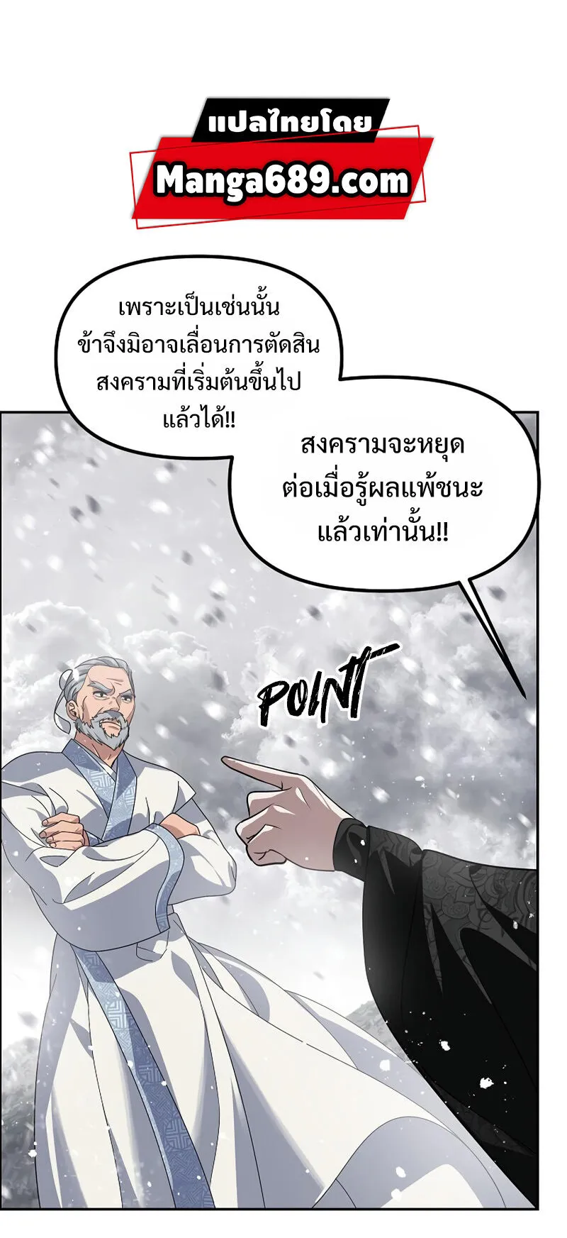 SSS-Class Suicide Hunter ตอนที่ 55 หน้า 67