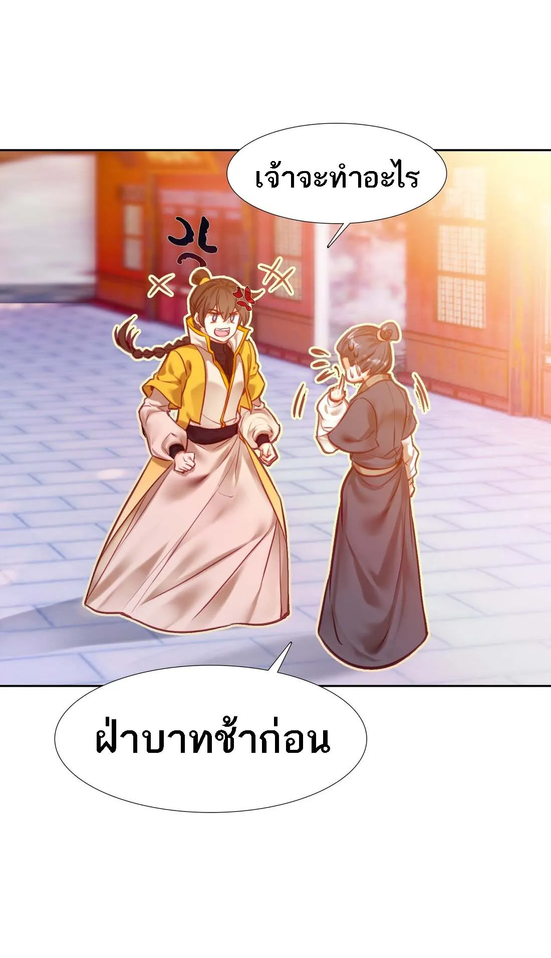 I’m Actually a Peerless Powerhouse ตอนที่ 3 หน้า 36