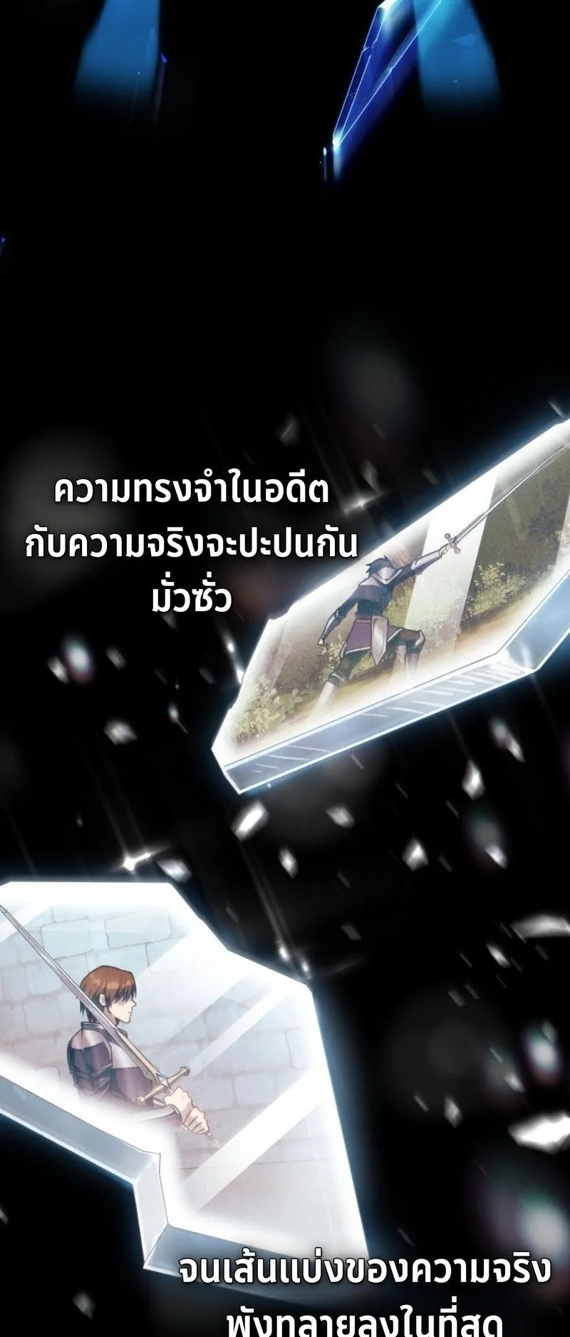 I Became The Rogue First Prince ตอนที่ 14 หน้า 29