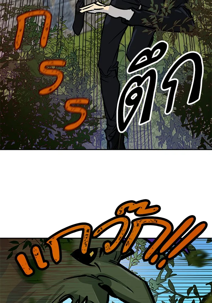 Return to Player ตอนที่ 3 หน้า 58