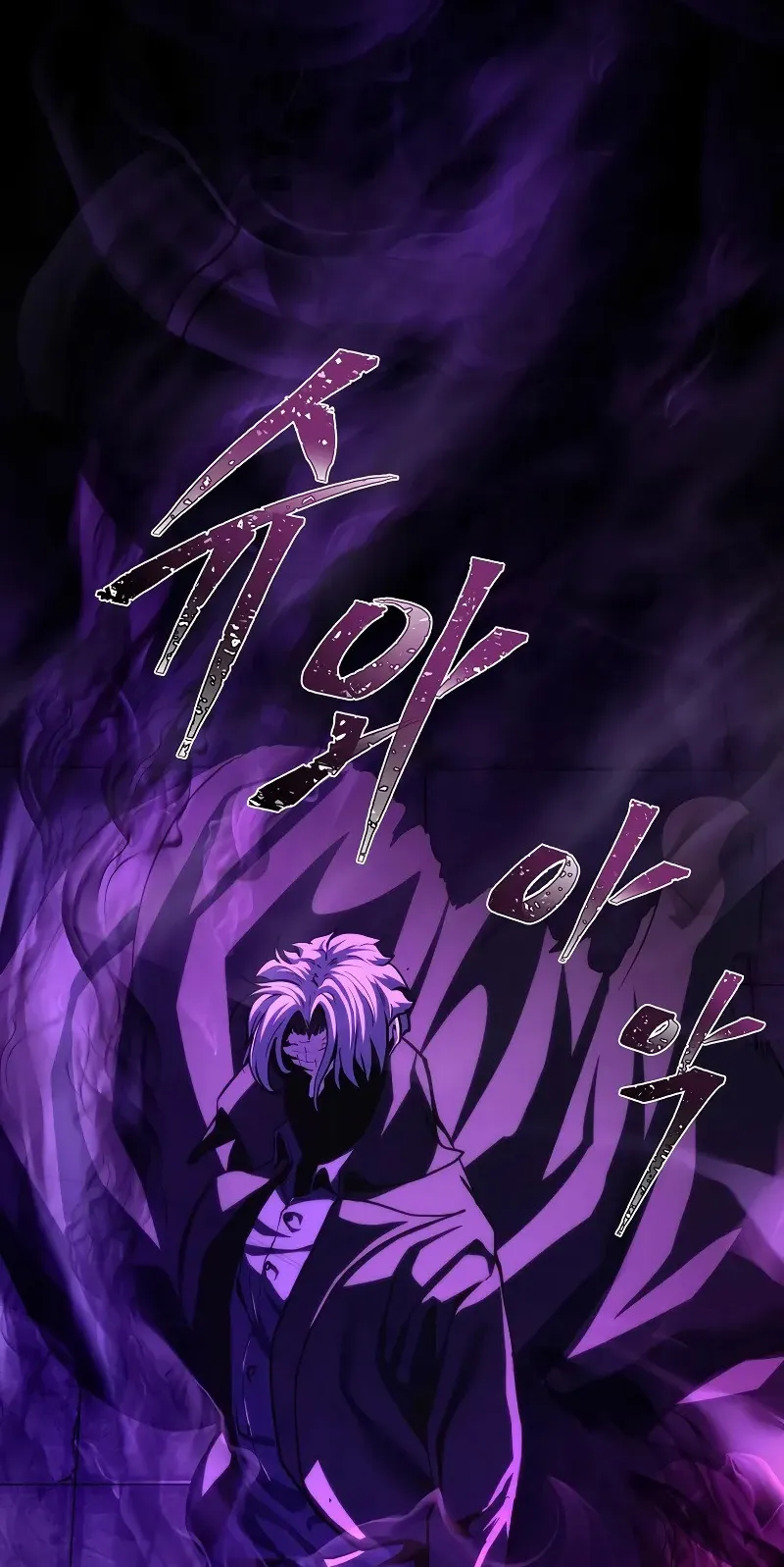 The Return Of Apocalypses Tyrant ตอนที่ 1 หน้า 60