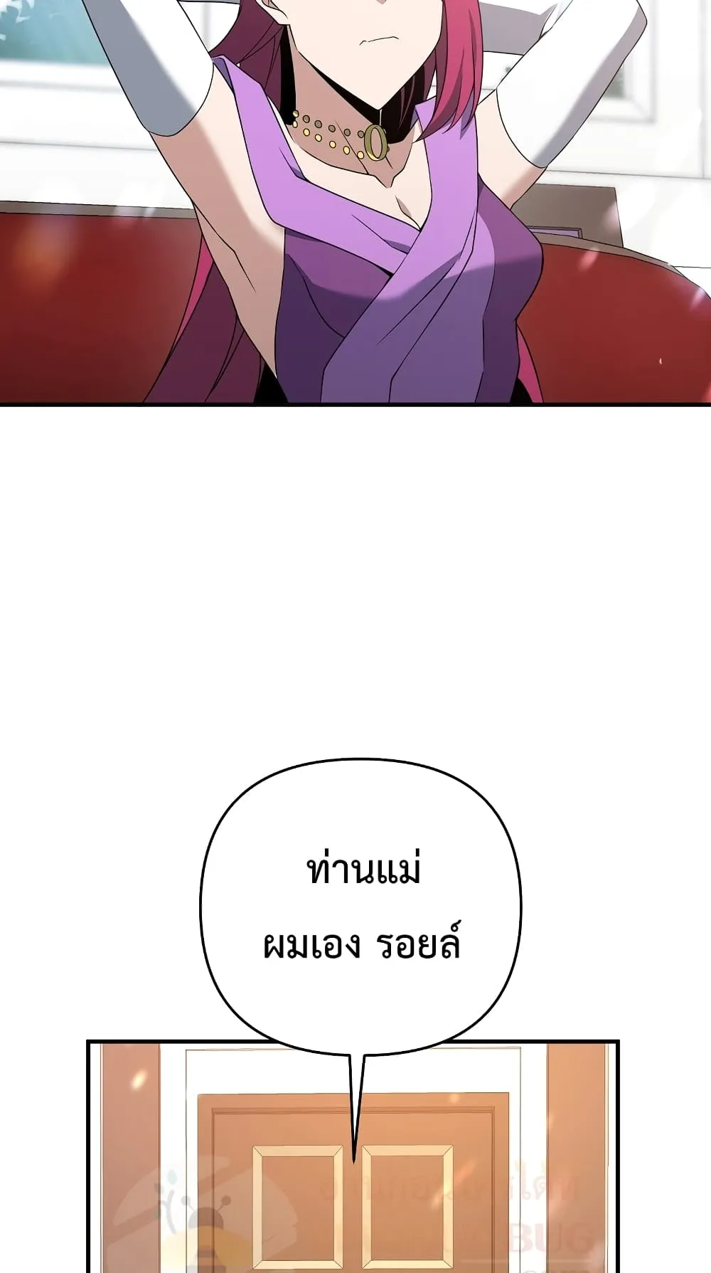 The Lazy Swordmaster ตอนที่ 5 หน้า 26