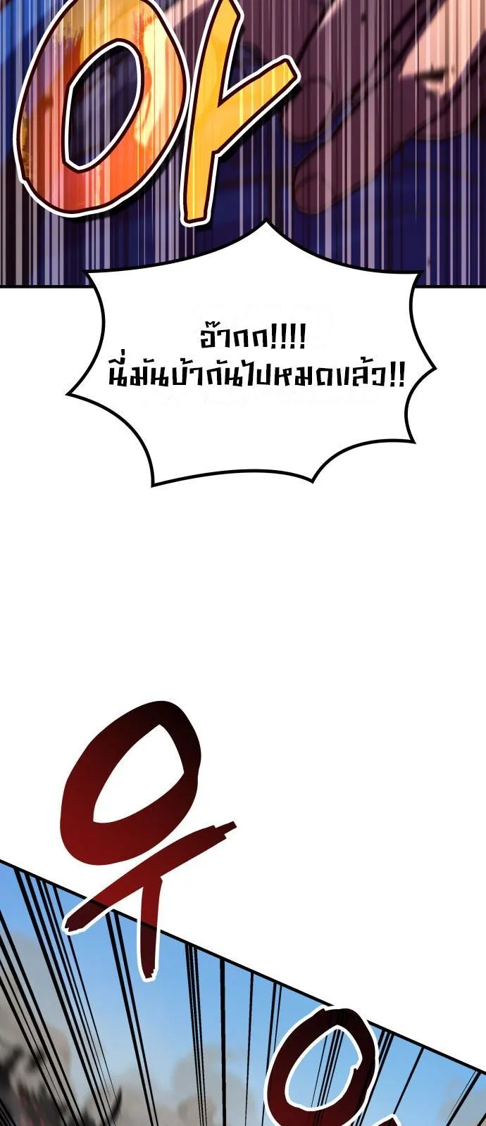 Valhalla Saga ตอนที่ 1 หน้า 63