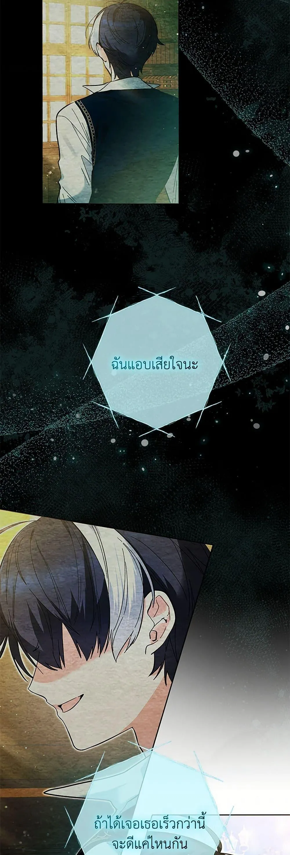 Black Killer Whale Baby ตอนที่ 12 หน้า 5