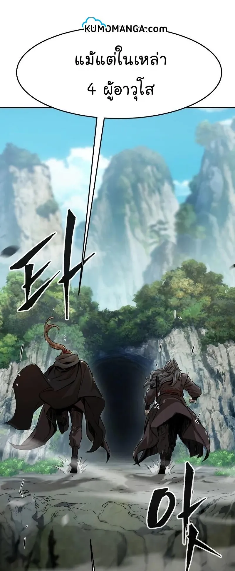 Absolute Sword Sense ตอนที่ 9 หน้า 8