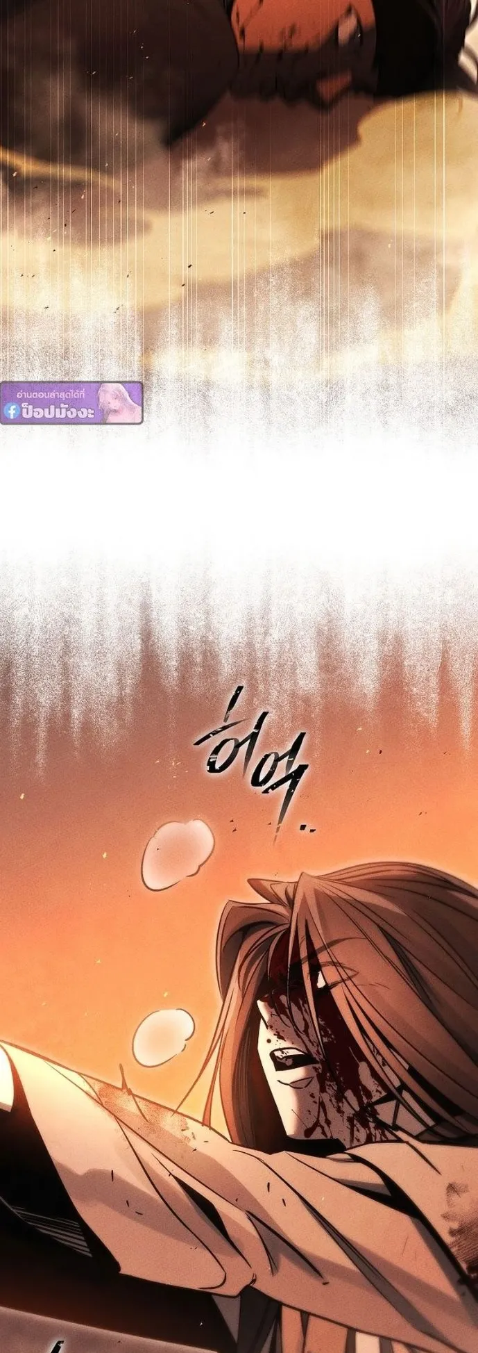 The Great Heavenly Demon Sovereign ตอนที่ 4 หน้า 45