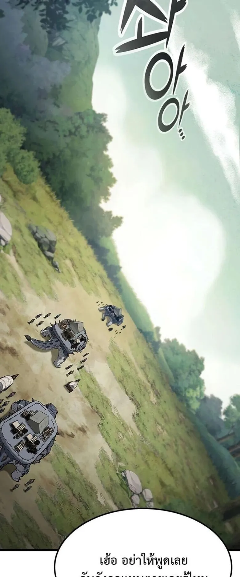 Demonic Beast Hunter Survival Guide ตอนที่ 13 หน้า 38