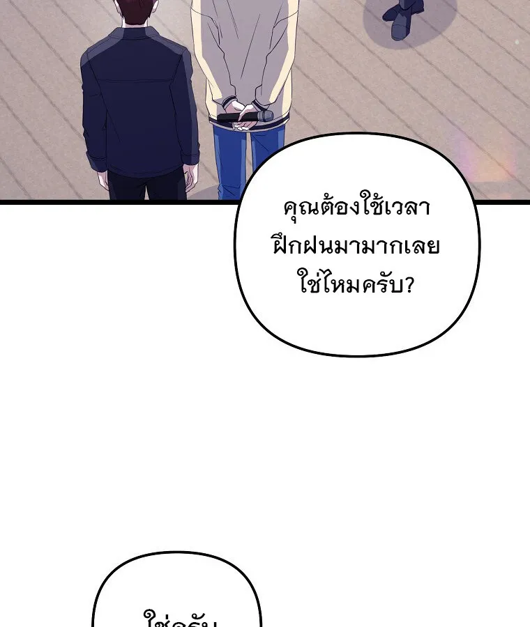 The Crazy Genius Composer Returns ตอนที่ 31 หน้า 68