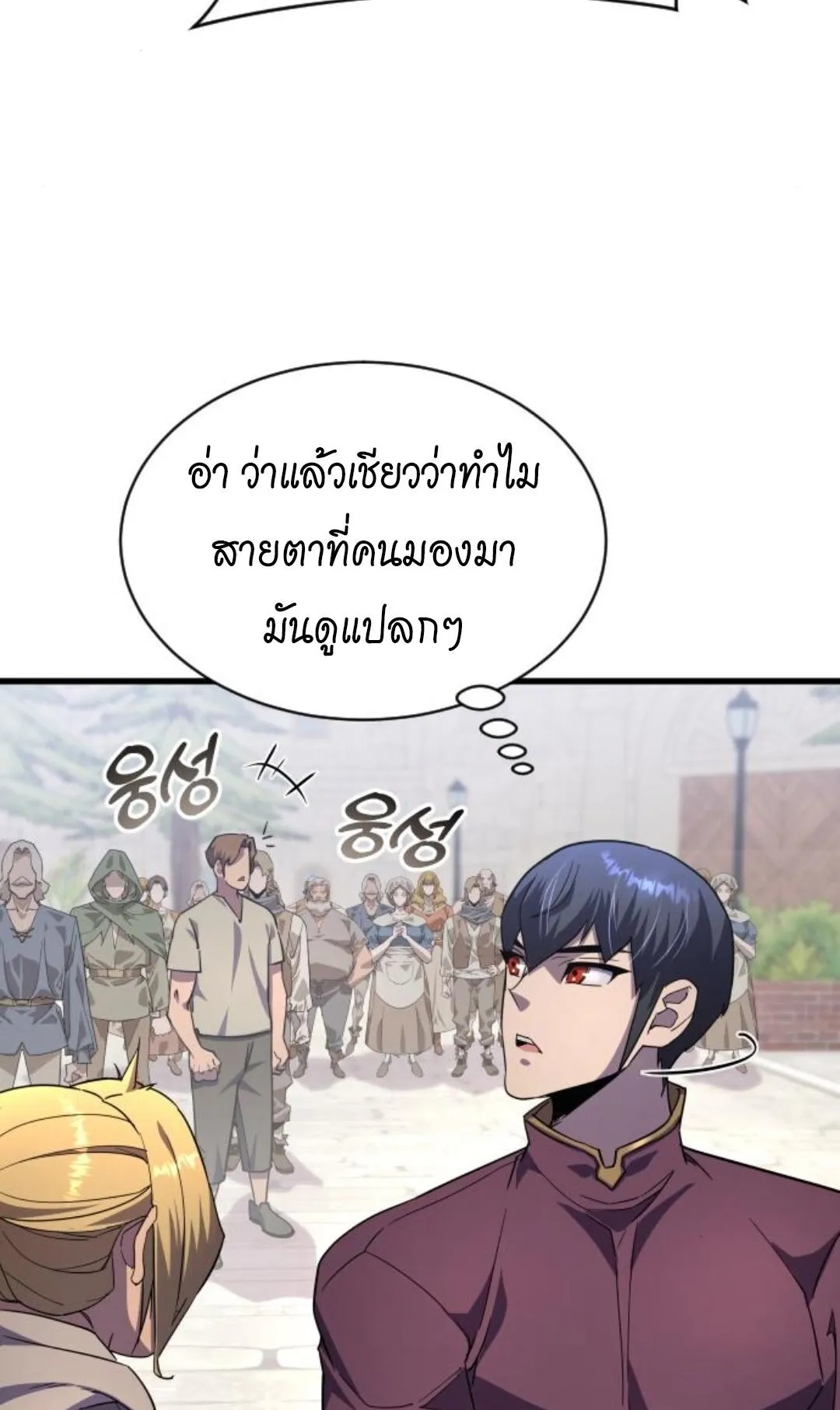 The Genius Mage Who Uses His Fists ตอนที่ 24 หน้า 111