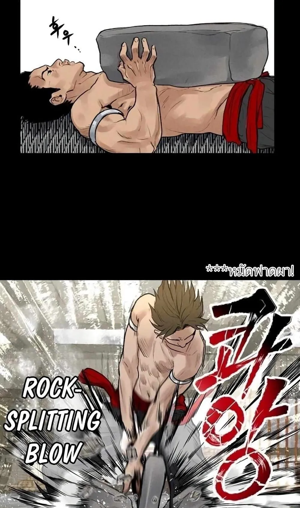 Battle of the Martial Masters ตอนที่ 1 หน้า 31