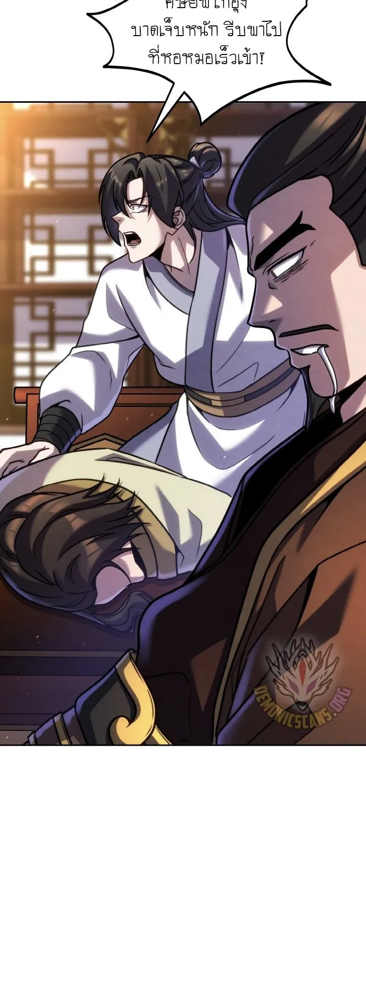 I Become the Youngest Disciple of the Martial Arts Leader ตอนที่ 39 หน้า 4
