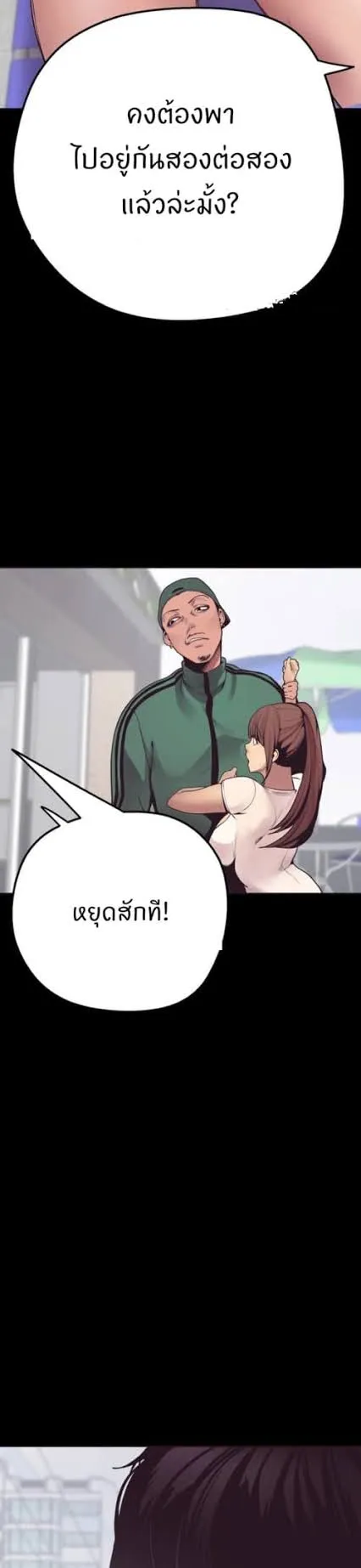 A Wonderful New World ตอนที่ 2 หน้า 60