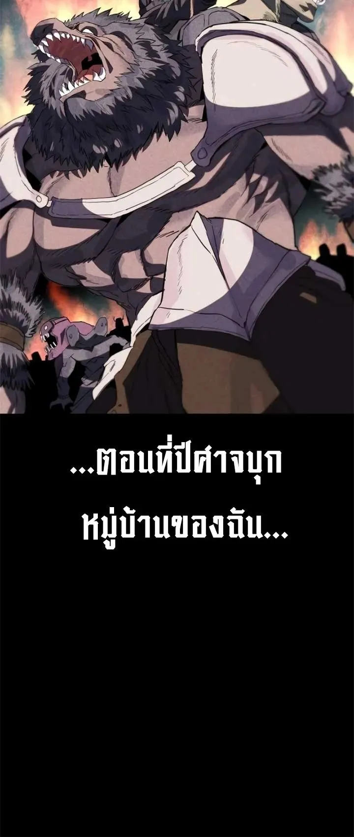 The Hero of the Heart Sword ตอนที่ 11 หน้า 48