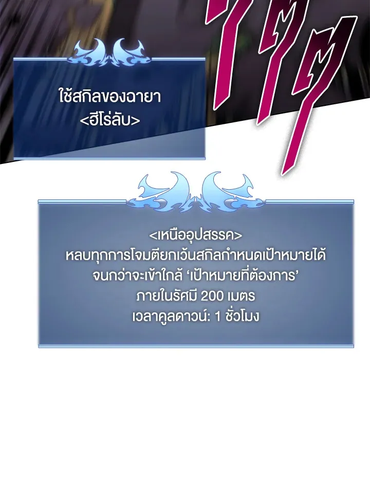 Overgeared ตอนที่ 149 หน้า 14