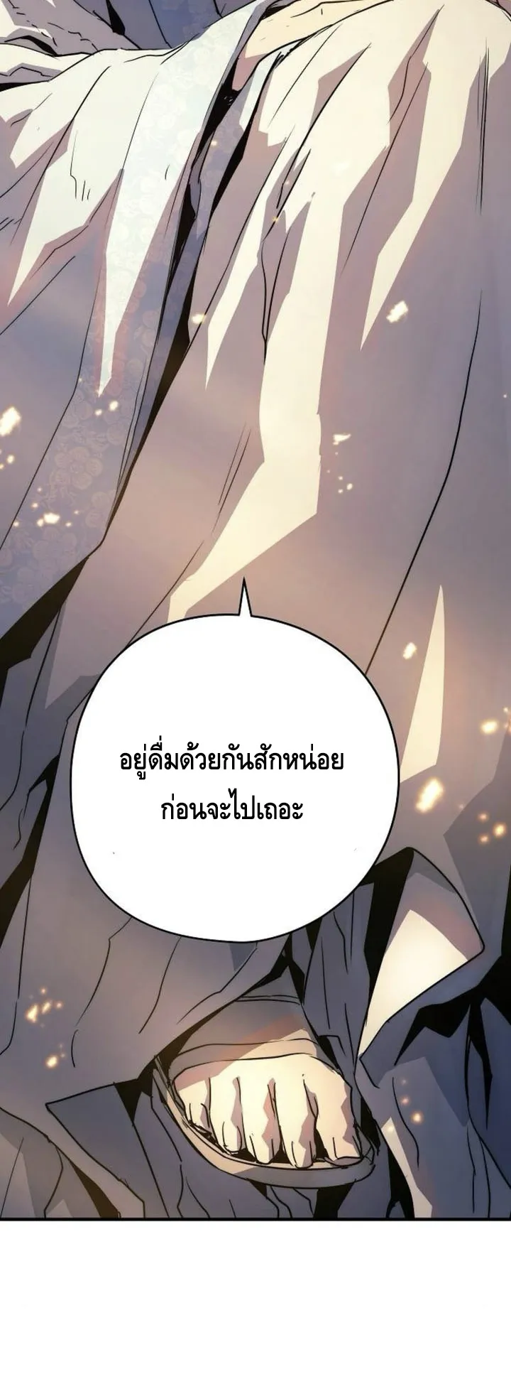 Absolute Regression ตอนที่ 38 หน้า 64