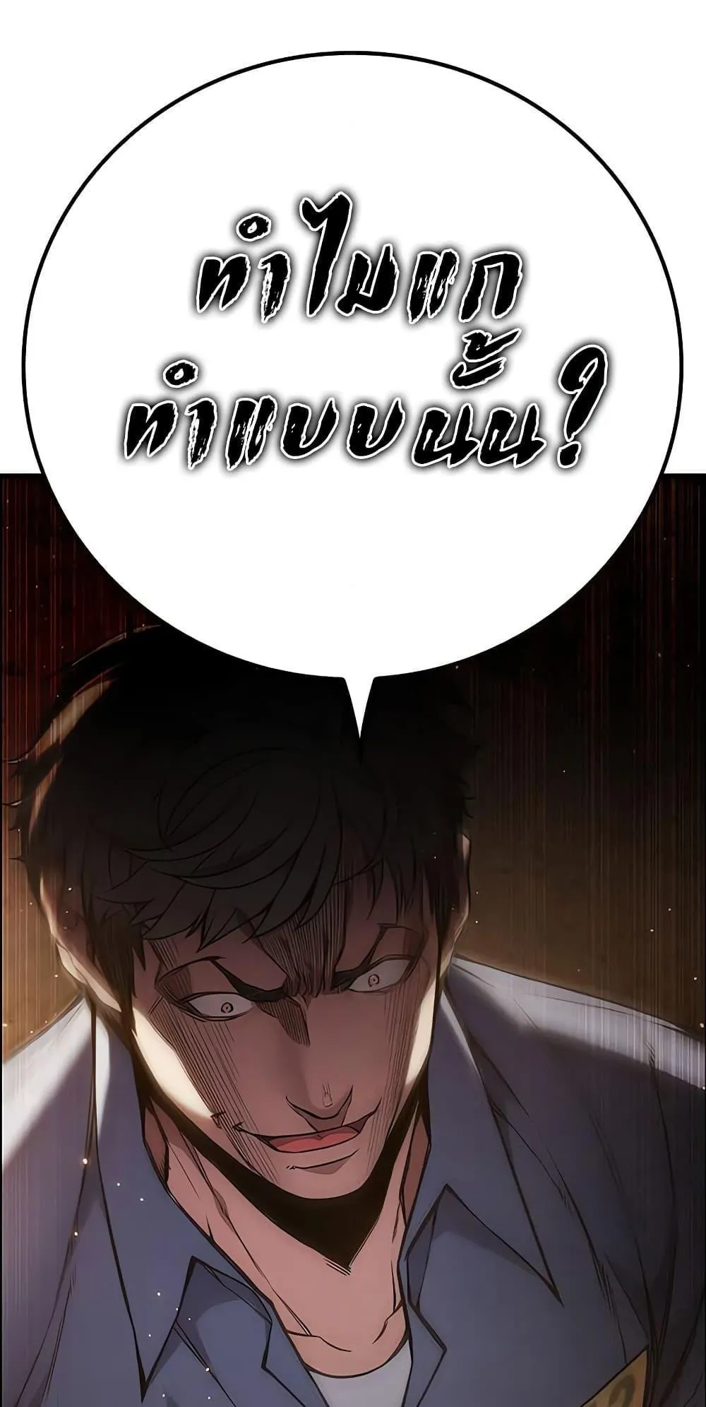 Juvenile Prison ตอนที่ 2 หน้า 180