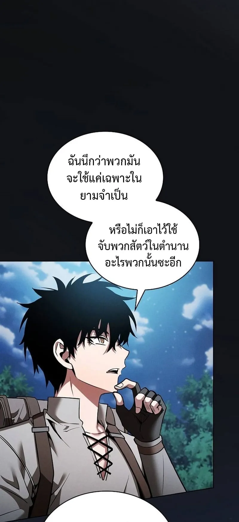 Academy’s Genius Swordmaster ตอนที่ 8 หน้า 7