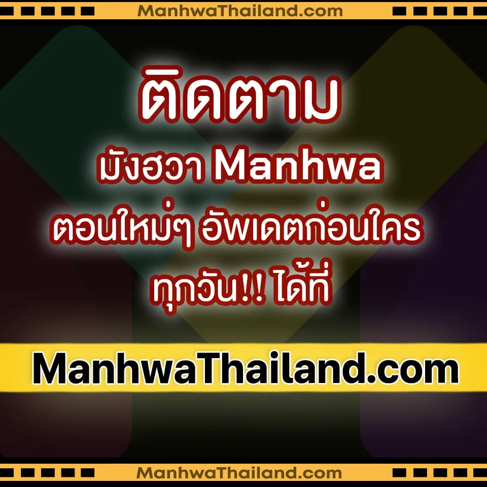 Solo Max-Level Newbie ตอนที่ 16 หน้า 104
