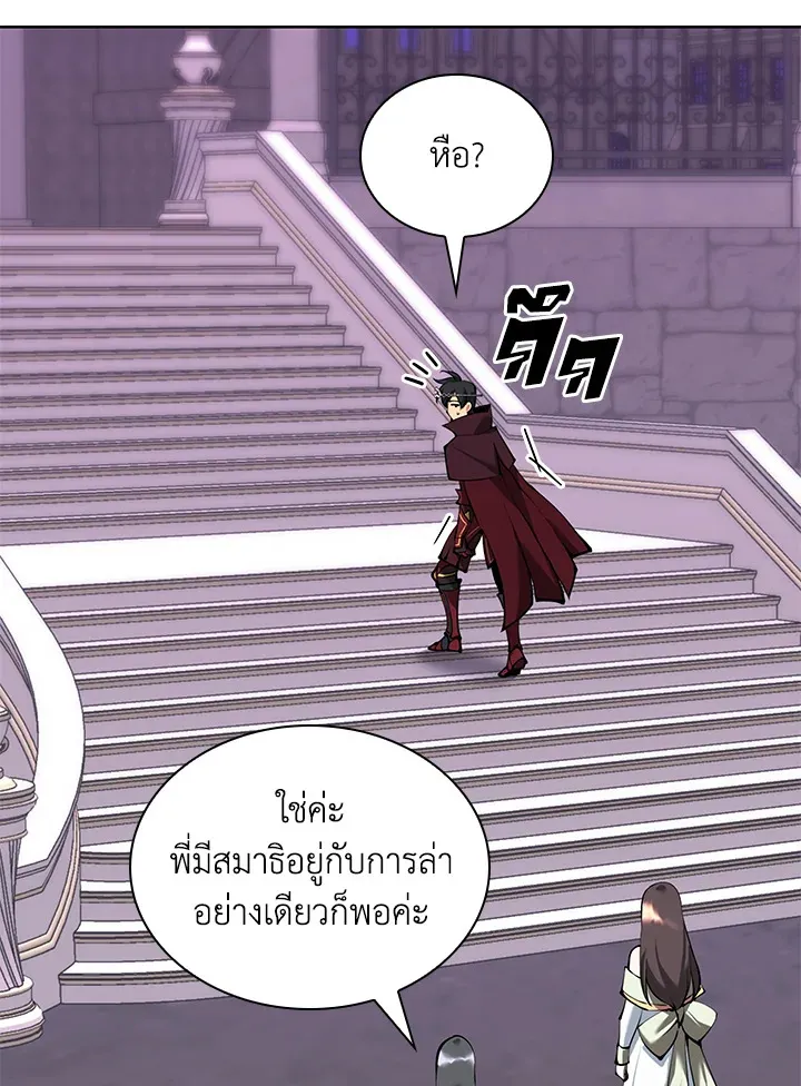 Overgeared ตอนที่ 243 หน้า 74
