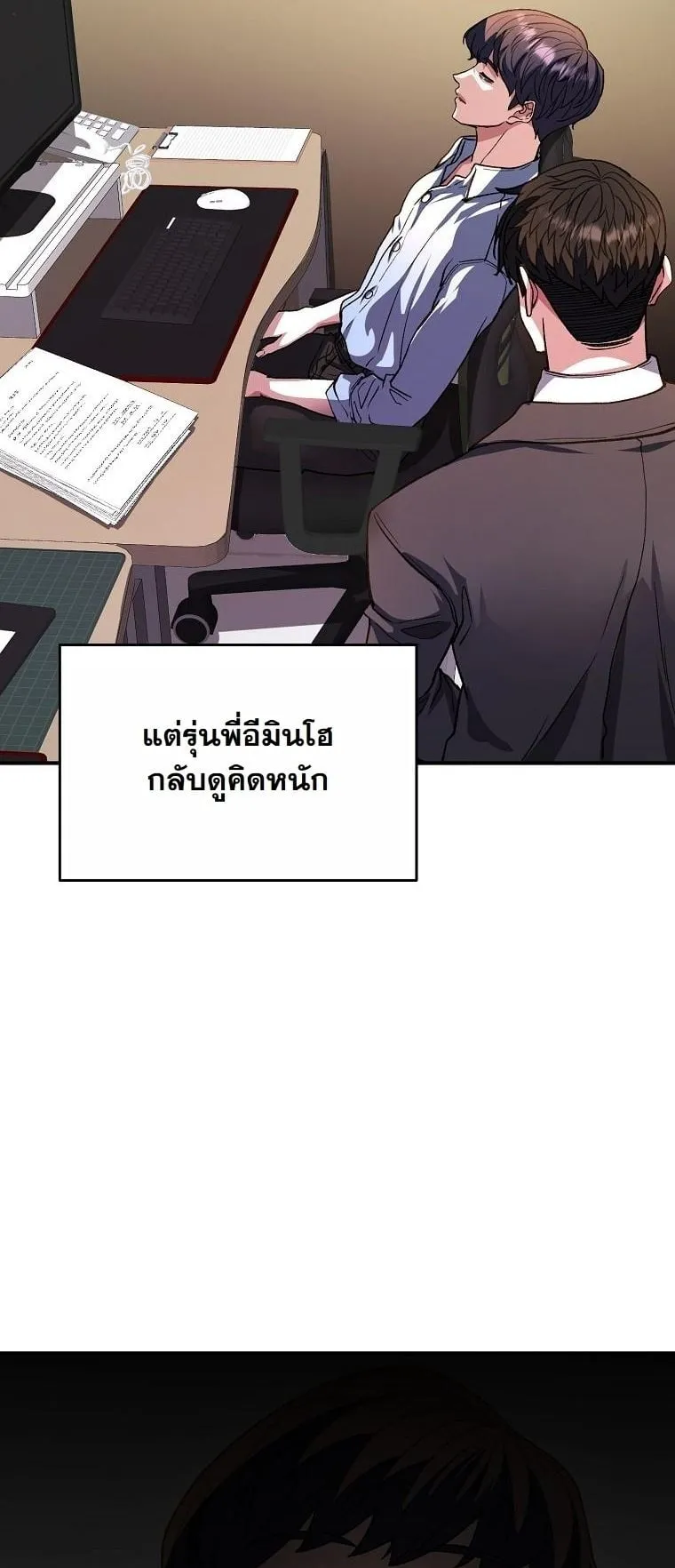 The Returnee’s Hidden Strategy Stream ตอนที่ 16 หน้า 26