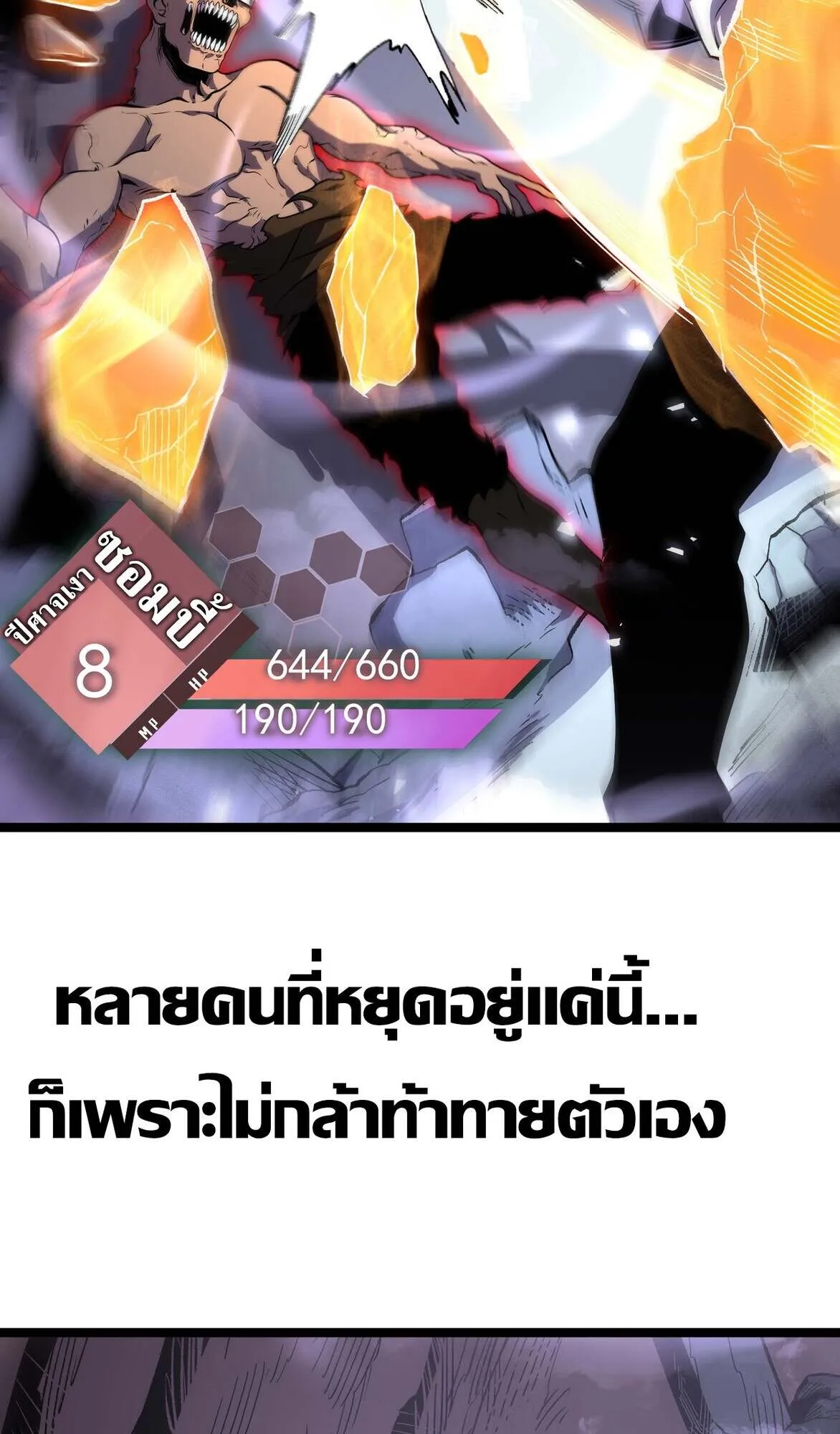 Rebirth My Vengeance Through the Mirror ตอนที่ 5 หน้า 92