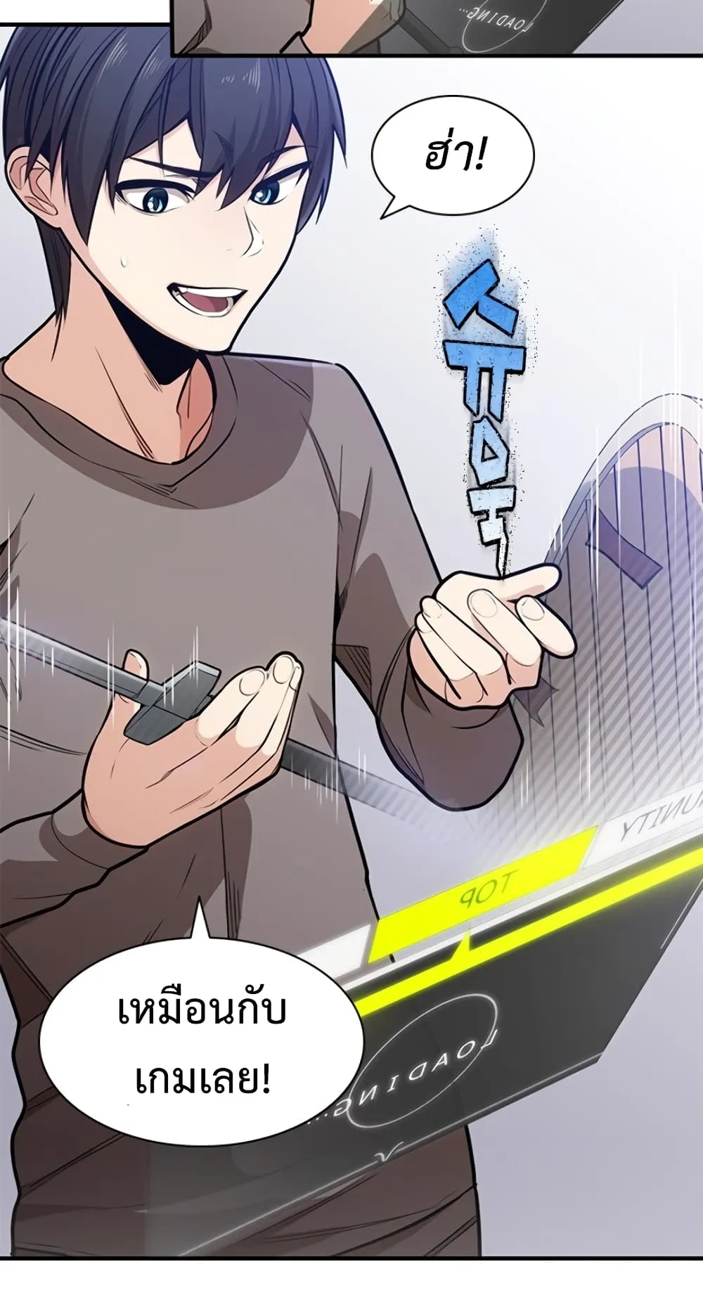 The Tutorial is Too Hard ตอนที่ 2 หน้า 36