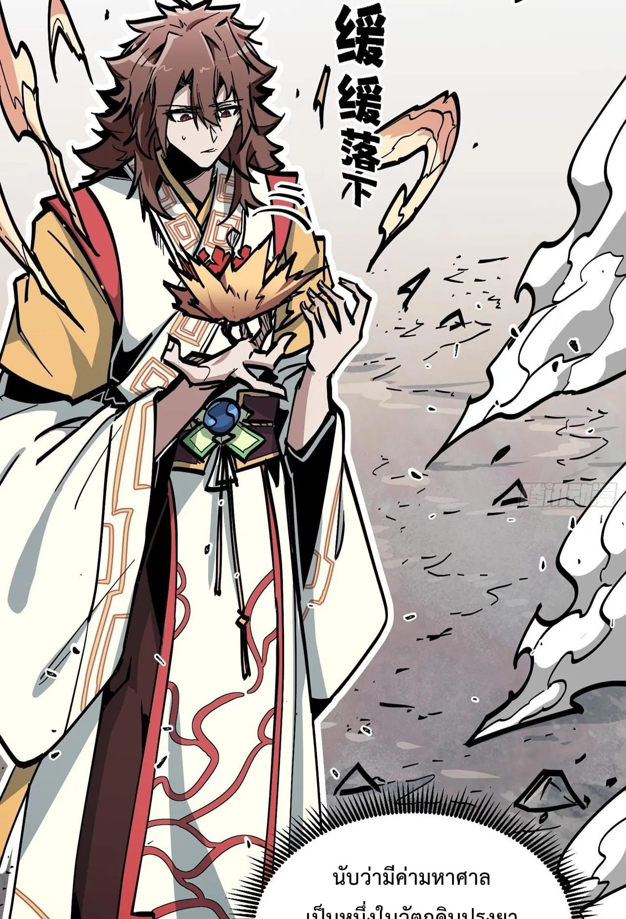 Immortal Fairy, Please Listen to My Explanation ตอนที่ 8 หน้า 39