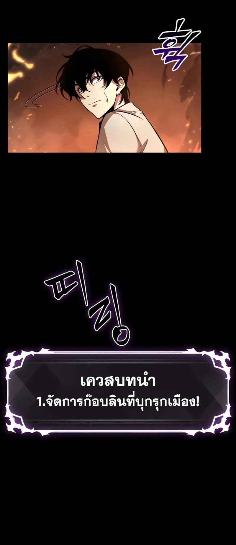 Pick Me Up, Infinite Gacha ตอนที่ 2 หน้า 27
