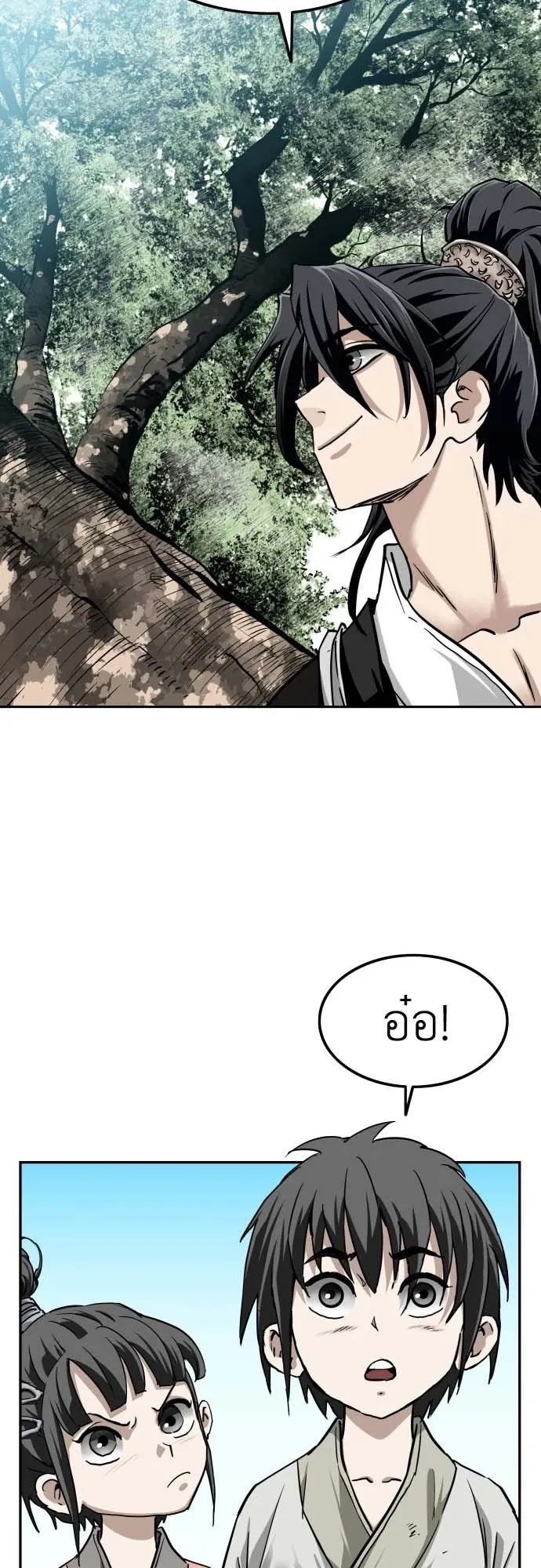 The Supreme Demonic Sword ตอนที่ 1 หน้า 130
