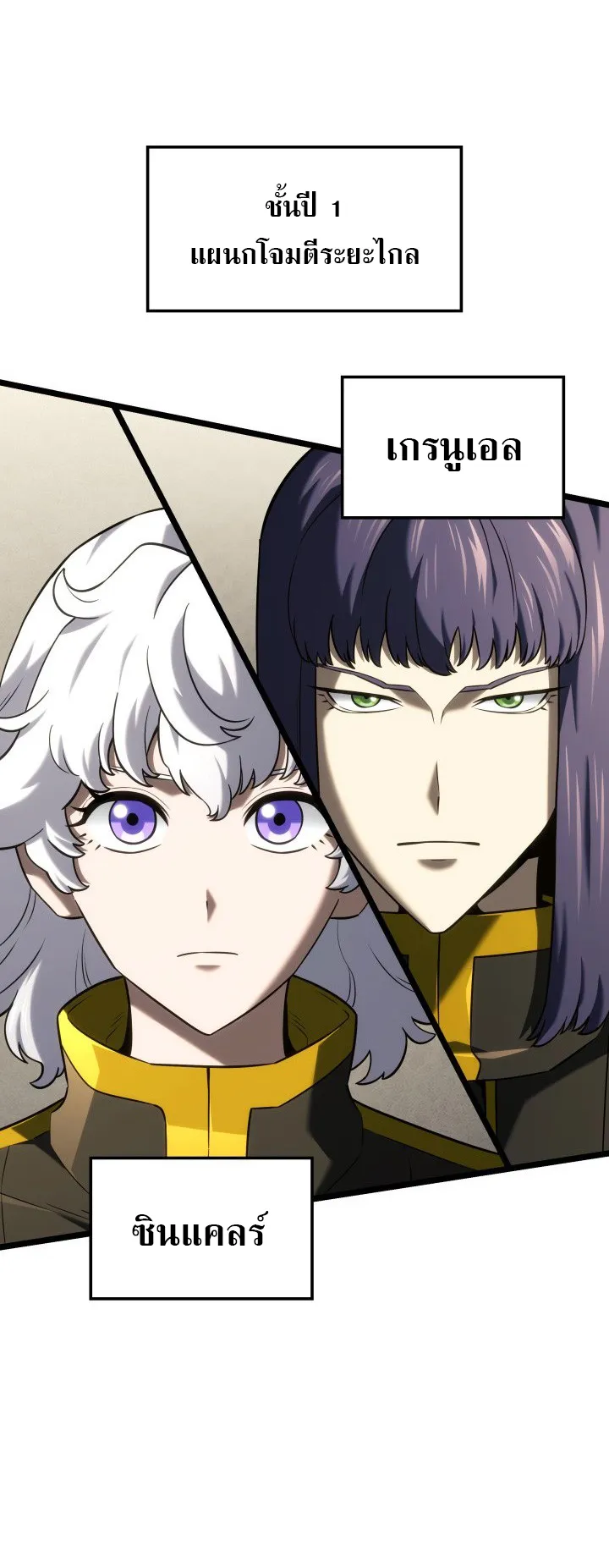 Revenge of the Iron-Blooded Sword Hound ตอนที่ 146 หน้า 8